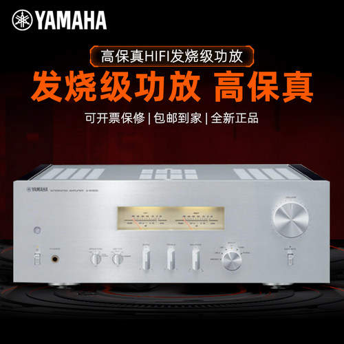 Yamaha/雅马哈 A-S1200/2200/3200 HIFI级大功率发烧功放机高保真