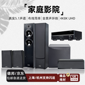 Yamaha/雅马哈 NS-F51 F71 落地音响5.1家庭影院套装蓝牙进口音箱