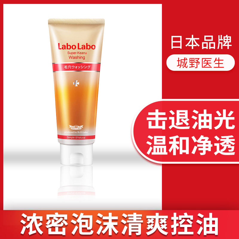Dr.CiLabo洁面泡沫面乳温和敏感