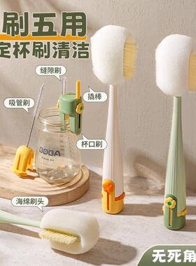 杯刷水杯清洗器长柄多功能五合一保温杯盖刷奶瓶专用清洁海绵刷