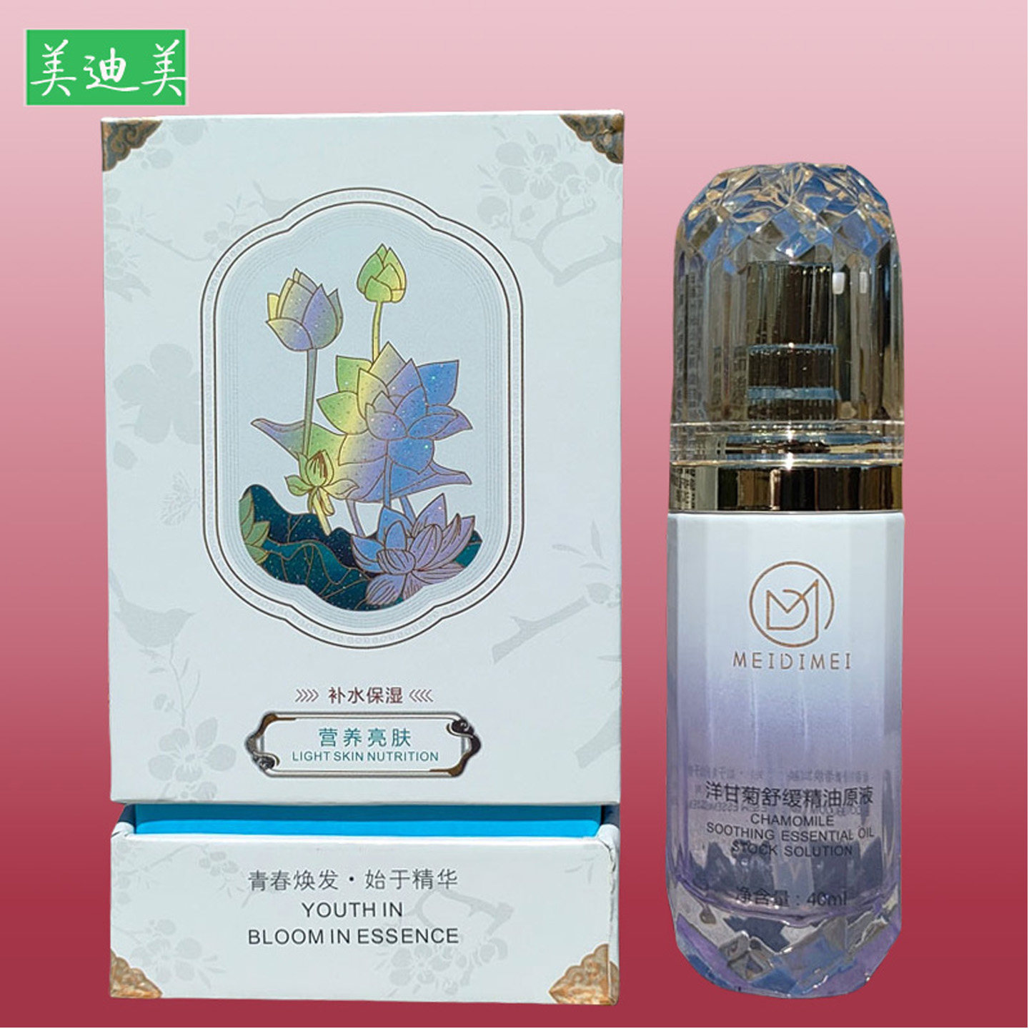 美迪美洋甘菊舒缓精油原液40ml
