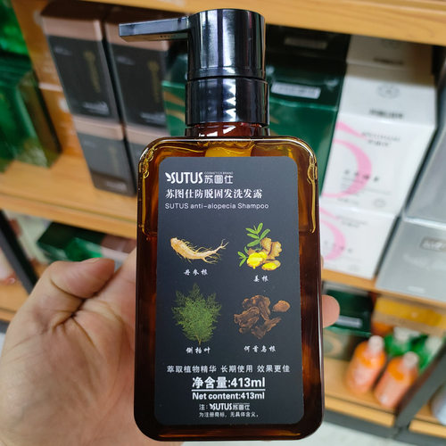 苏图仕防脱固发洗发露413ml
