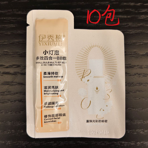 伊秀梅小灯泡多效四合一bb霜亮肤