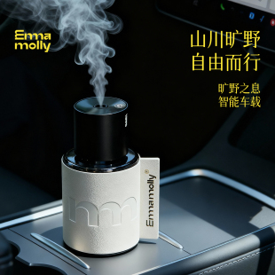 艾玛莫莉车载香薰机160ml白茶栀子香氛车内持久续航 旷野之息