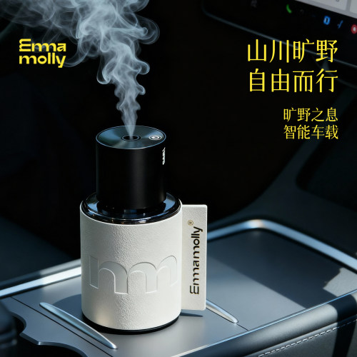 艾玛莫莉车载香薰机茶香160ml