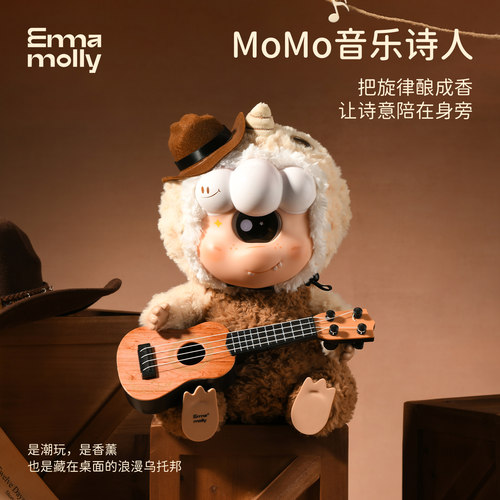 艾玛莫莉搪胶momo香氛玩偶摆件