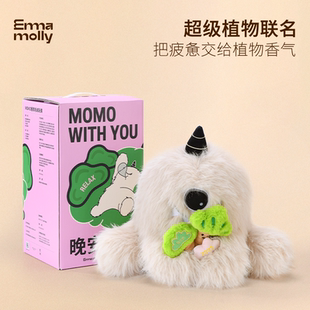 超级植物联名 艾玛莫莉香薰礼盒momo感香氛玩偶公仔女生日礼物