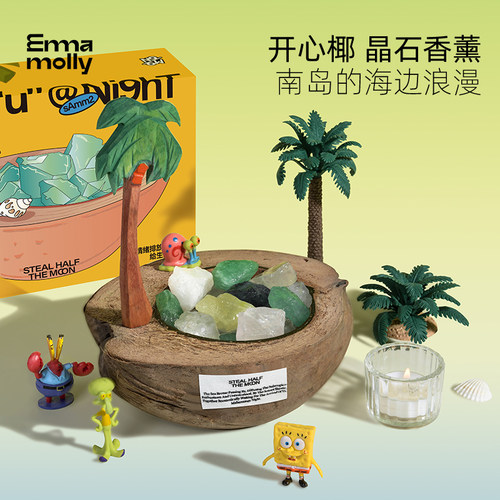 艾玛莫莉开心椰香薰蜡烛晶石礼盒