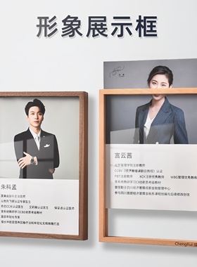 教师简介团队照片个人企业形象宣传展示相框免打孔亚克力挂墙框架