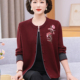 针织开衫 妈妈春秋薄外套女40岁50中老年女装 2025新款 毛衣洋气上衣