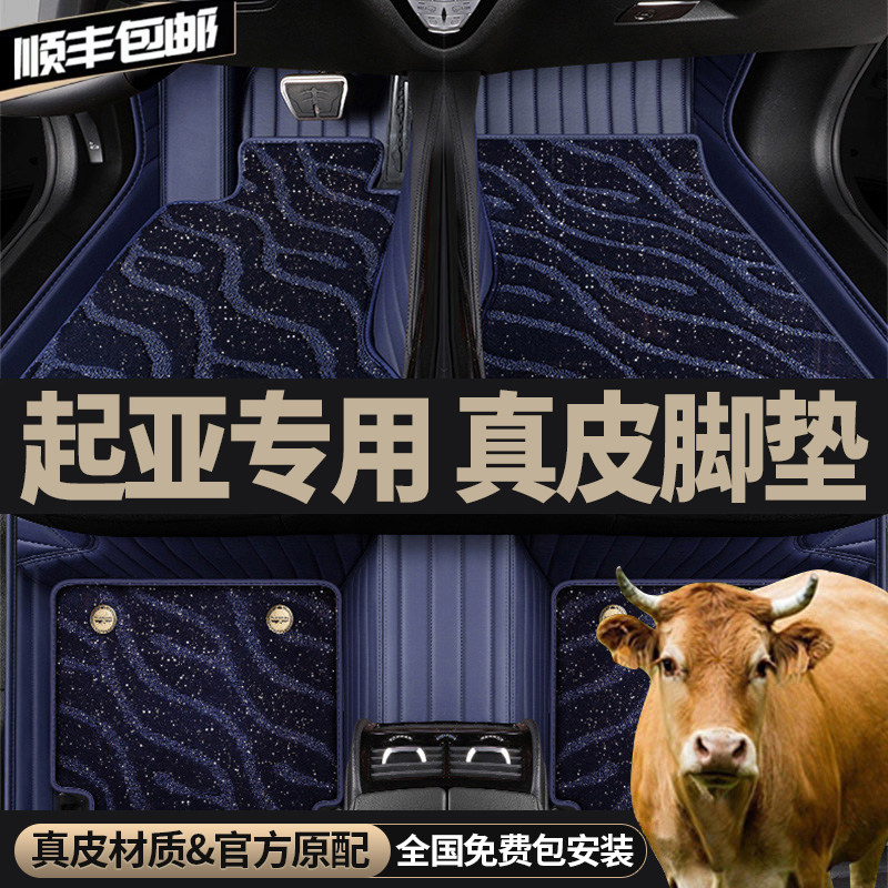 适用KIAk2k3k4k5kx5智跑傲跑狮铂拓界专用全包围真皮汽车脚垫