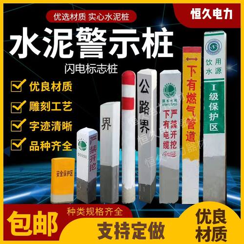 公路界桩百米桩里程碑水泥标志桩