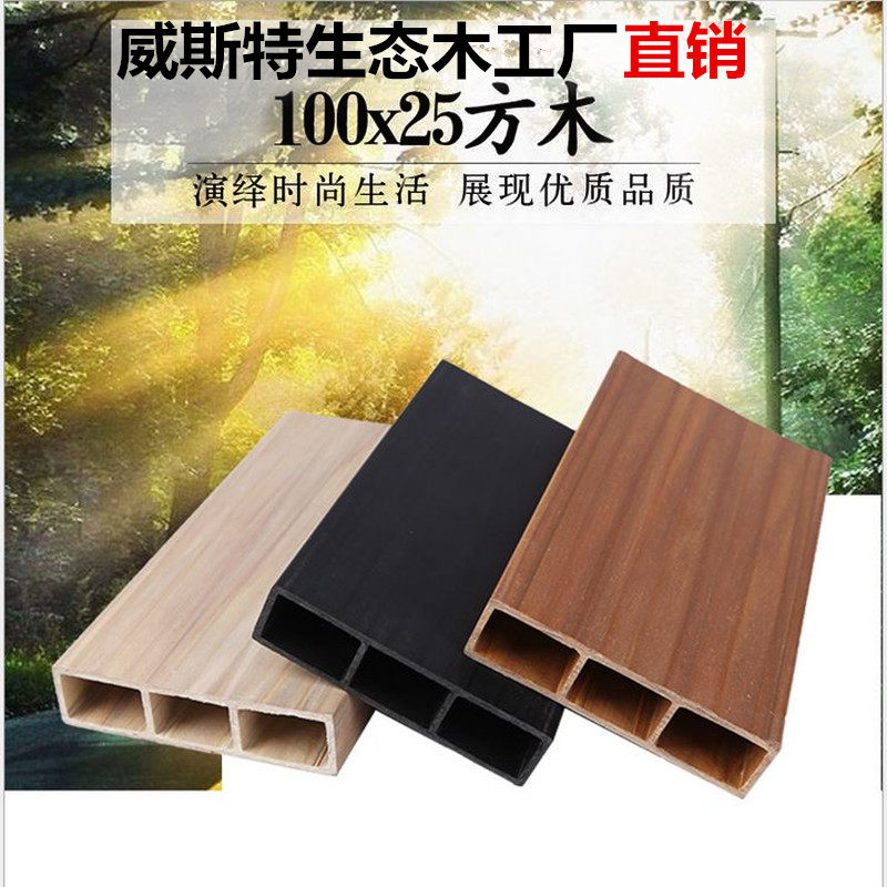 生态木方木方通100*25玄关立柱假l梁隔断吊顶天花广告牌绿可木