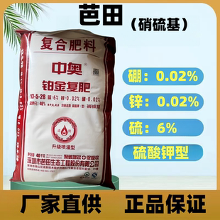 深圳芭田复合肥硝硫基硫酸钾型橙皮精油葡萄柑橘苹果番茄冲施滴灌