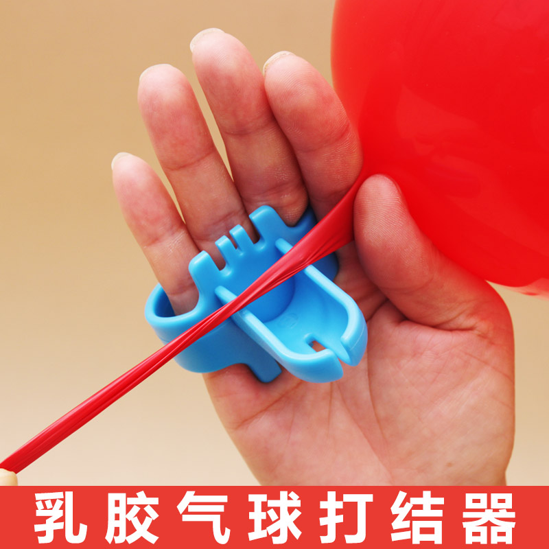 气球打结器 绑气球工具 婚庆生日派对装饰品布置乳胶气球轻松绑结