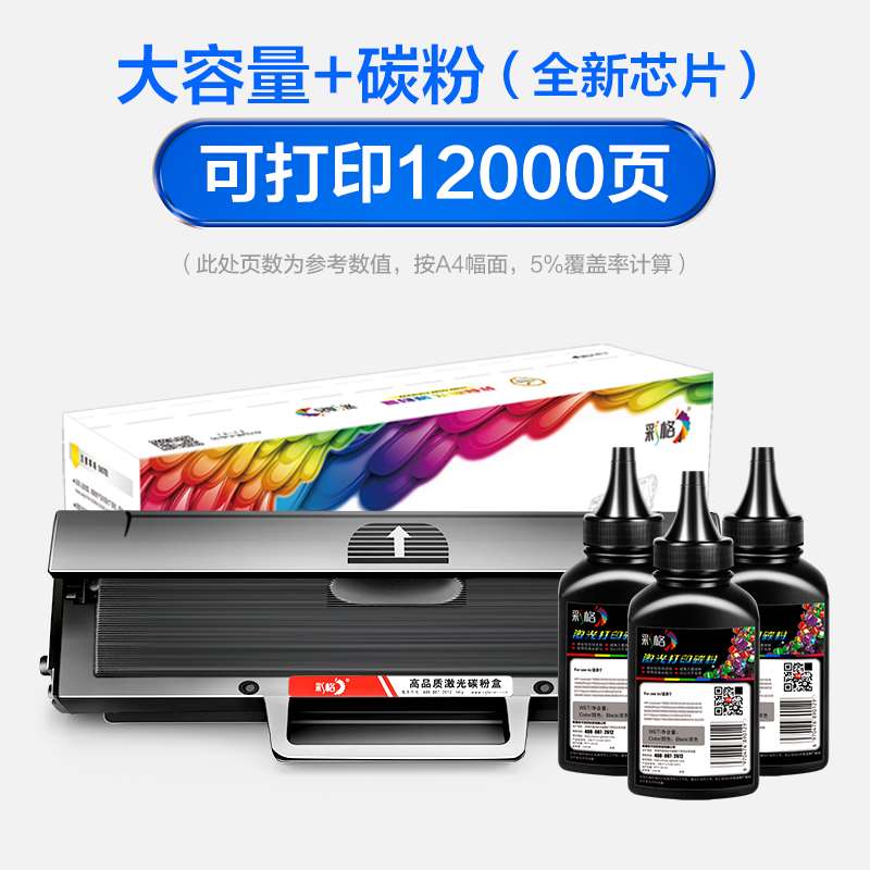 彩格适用惠普103a硒鼓hp131a W1003ac墨盒HP Laser MFP133pn打印