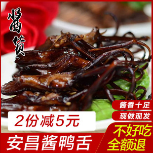 酱鸭舌头绍兴安昌古镇温州特产浙江生酱大条酒店卤味年货生腊鸭舌