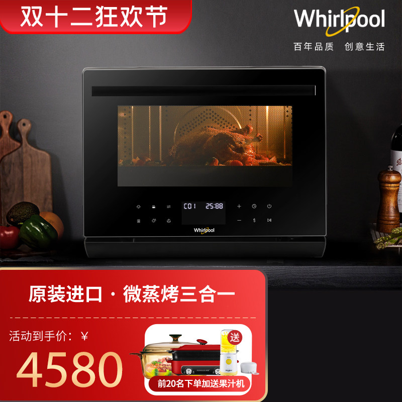 惠而浦（Whirlpool）微蒸烤一体机家用32L微蒸烤组合全镜面三合一|msdalam kategori peralatan dapur, ketuhar gelombang mikro - dari Buy2taobao.com untuk memberikan perkhidmatan ejen Taobao profesional membeli