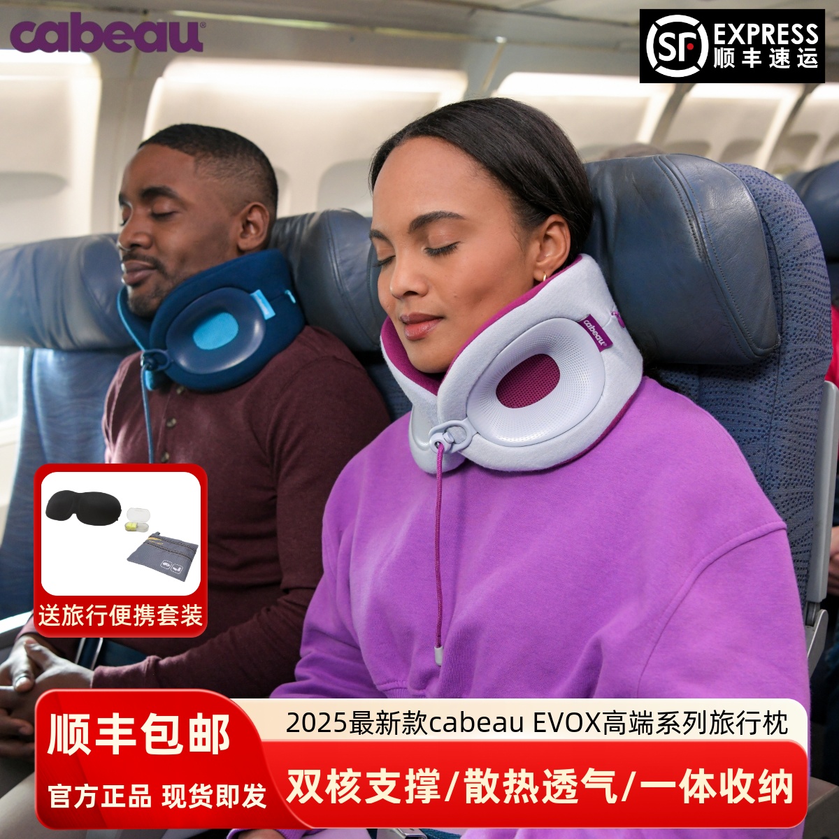 Cabeau双核支撑EVOX护颈枕