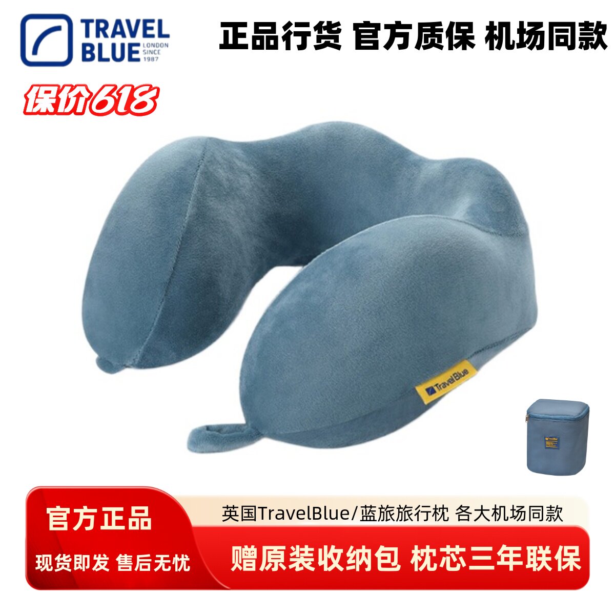 TravelBlue蓝旅U型枕头护颈枕U形枕记忆棉办公室飞机旅行枕午睡枕
