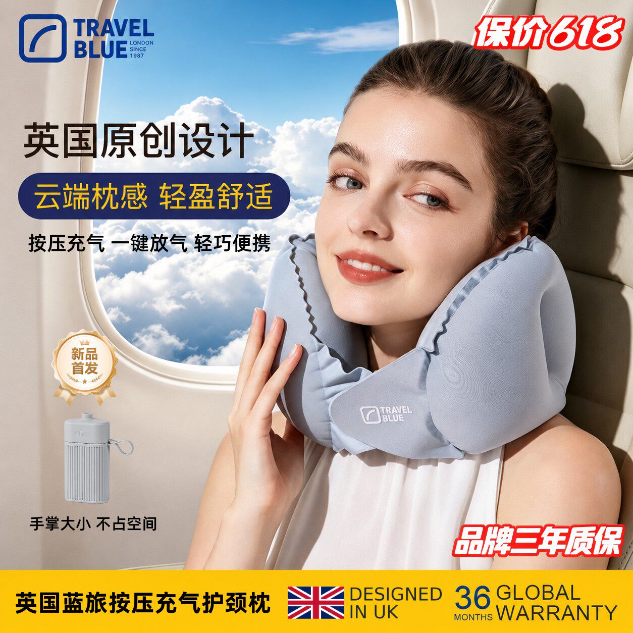 英国TravelBlue蓝旅按压充气U型枕便携旅行飞机护颈枕可折叠脖枕