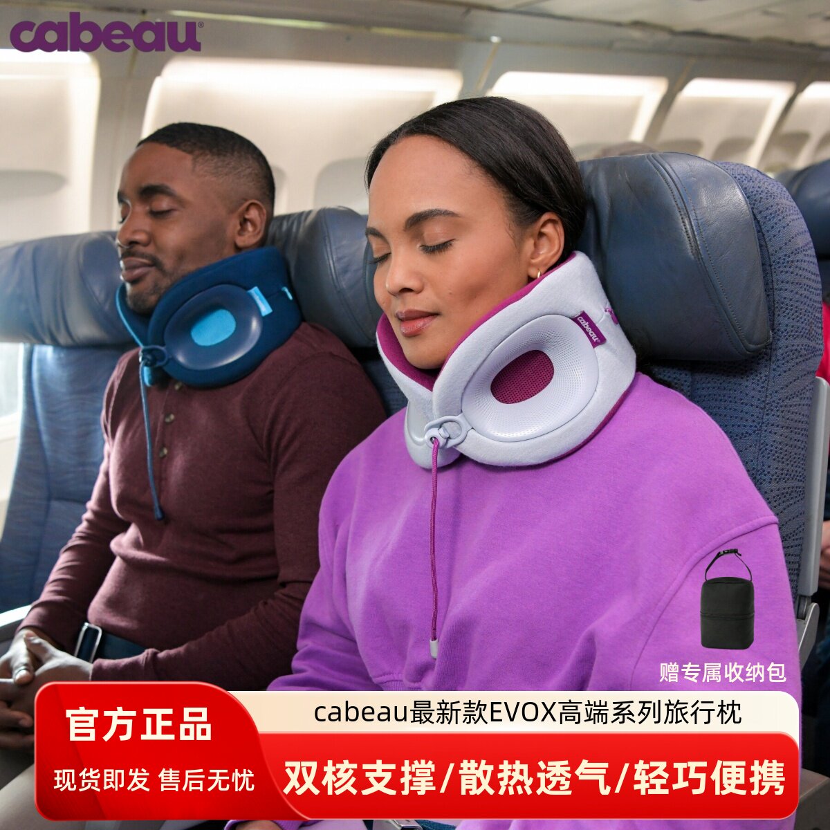 Cabeau美国u型枕EVOX透气散热便携护颈椎脖枕坐车飞机旅行U形枕头