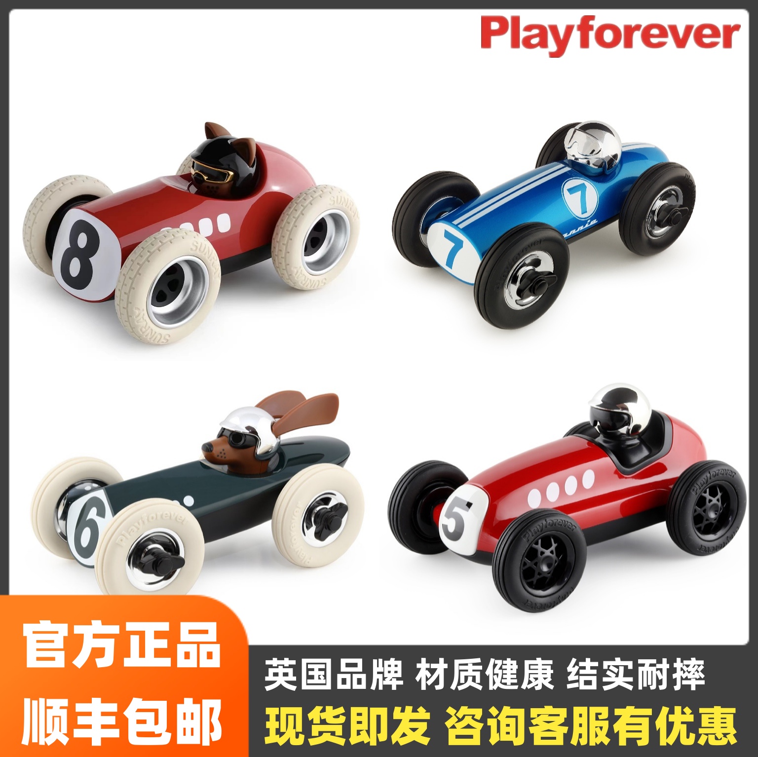 英国Playforever耐顽塑料烤漆玩具车摆件儿童惯性小汽车生日礼物 玩具/童车/益智/积木/模型 合金车/玩具仿真车/收藏车模 原图主图