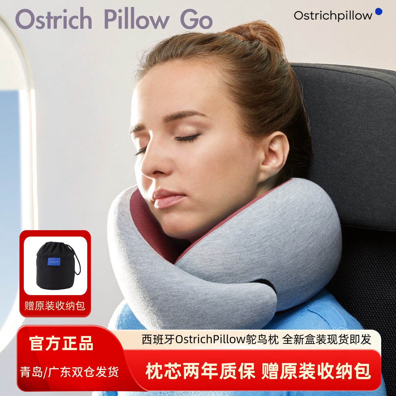西班牙OstrichPillow鸵鸟枕记忆棉U型枕便携飞机旅行午睡护颈椎枕