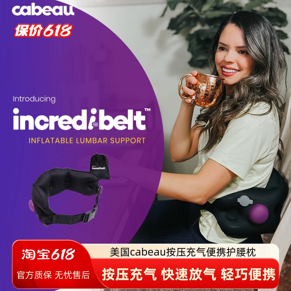 Cabeau按压充气腰垫便携腰靠汽车靠背靠垫上班久坐飞机火车护腰枕