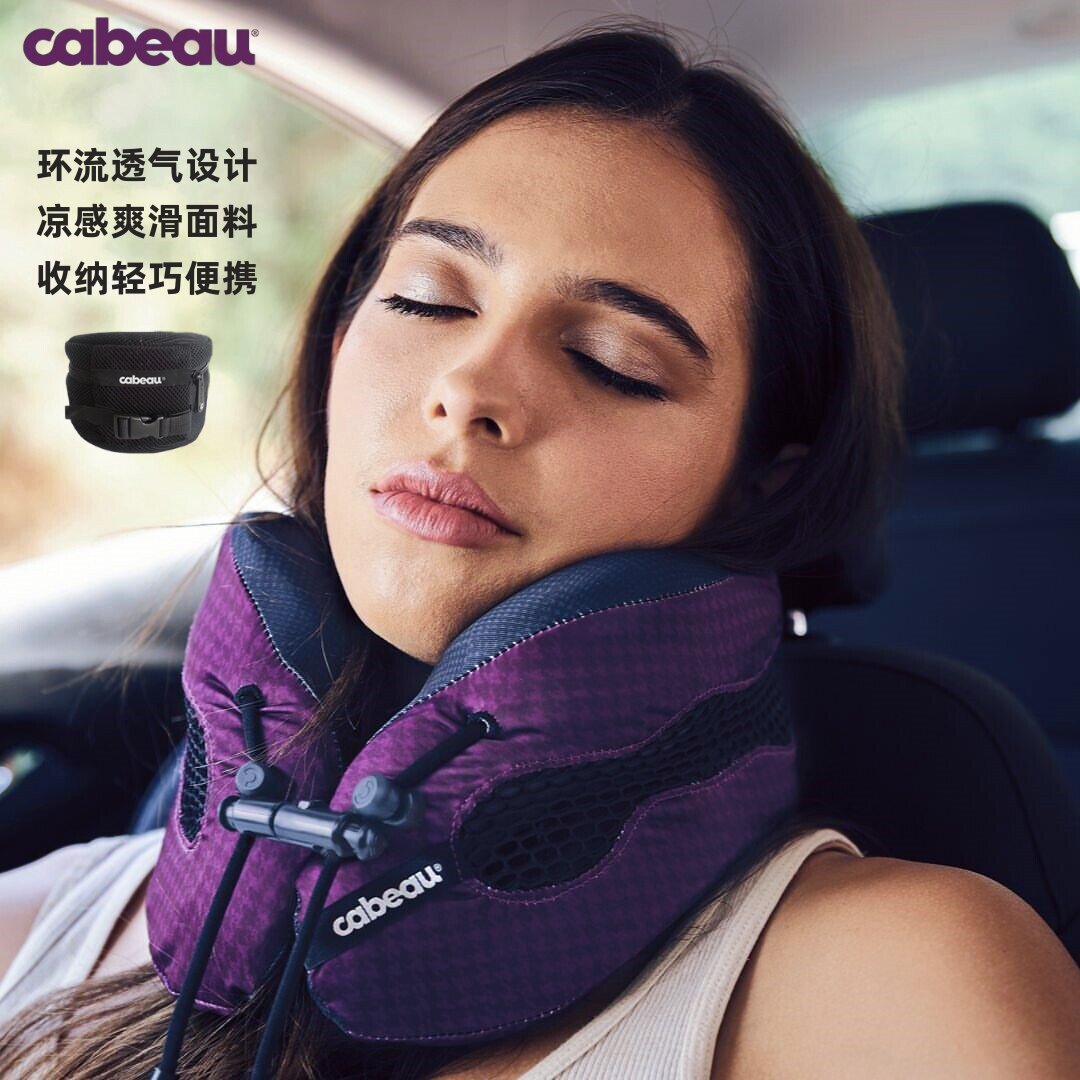 美国Cabeau cool轻薄透气记忆棉U型枕便携旅行枕护脖颈椎飞机枕