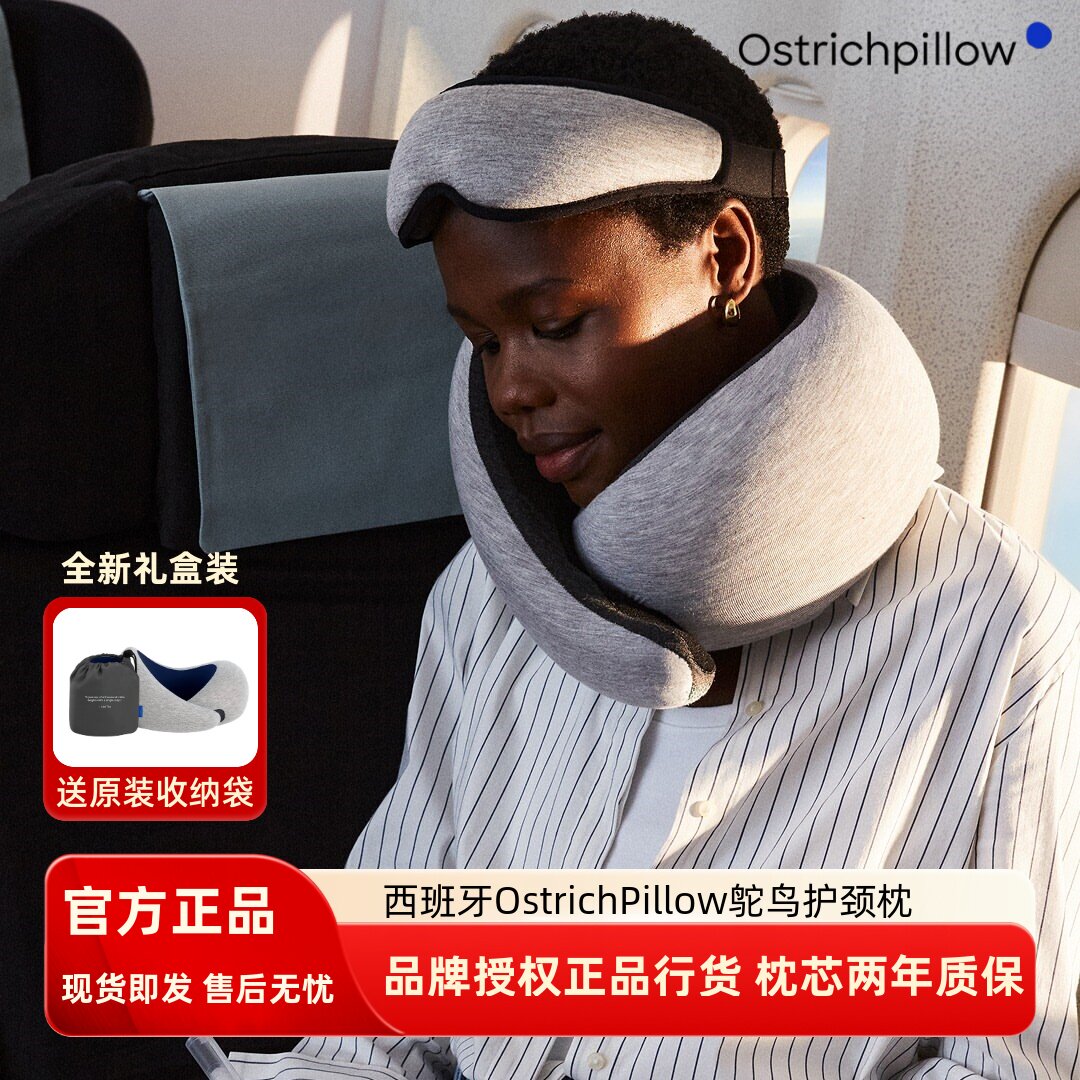 OstrichPillow鸵鸟枕便携旅行u型枕头护颈飞机高铁午睡枕颈椎靠枕