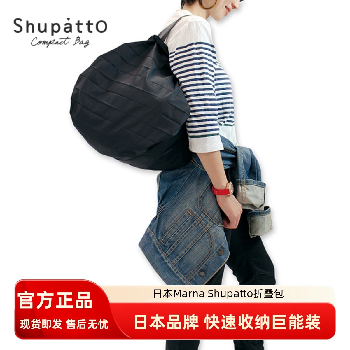 官方正品日本Marna shupatto可折叠便携包收纳背提包旅行包购物袋,收纳整理,购物袋/环保袋/帆布袋,淘宝优惠券,粉丝福利购,淘宝优惠卷
