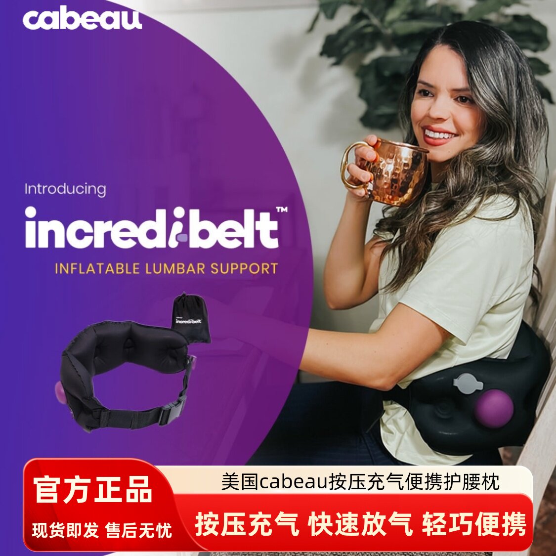 Cabeau按压充气腰垫便携腰靠汽车靠背靠垫上班久坐飞机火车护腰枕,居家布艺,腰靠垫,淘宝优惠券,粉丝福利购,淘宝优惠卷