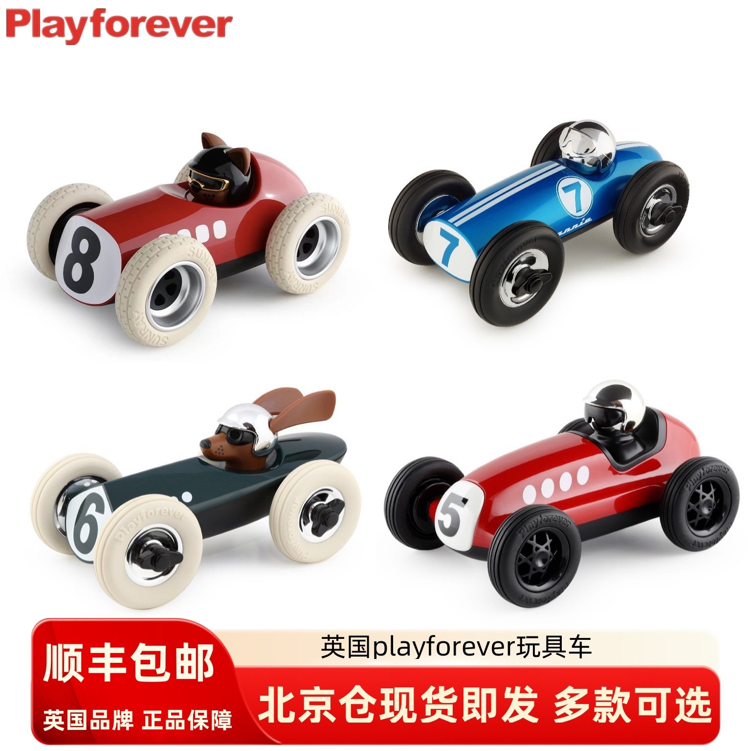 英国Playforever耐顽塑料烤漆玩具车摆件儿童惯性小汽车生日礼物,玩具/童车/益智/积木/模型,合金车/玩具仿真车/收藏车模,淘宝优惠券,粉丝福利购,淘宝优惠卷