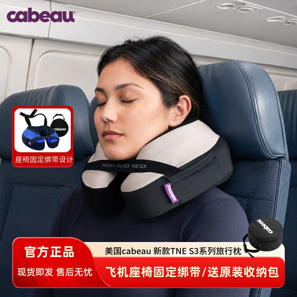 美国Cabeau TNE S3护颈枕便携u型枕可折叠办公午睡枕飞机旅行头枕