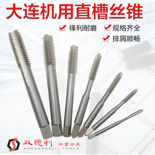 全磨制高速钢机用丝锥锋利耐磨