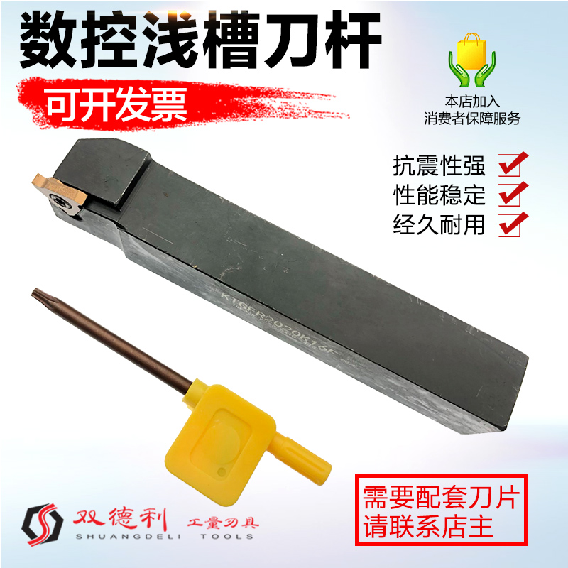 数控切槽刀杆浅槽刀杆侧面立装槽刀杆KTGFR2020K16卡簧槽刀SGBR