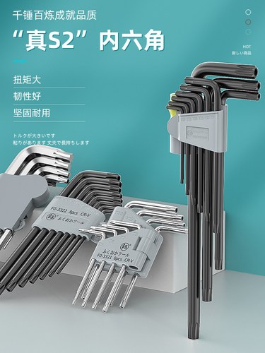 釰内六角扳手套装薄利多销