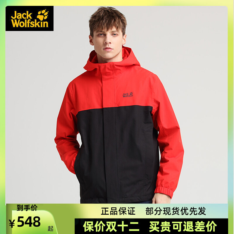 JackWolfskin狼爪官方男春季新款运动休闲防风防水冲锋衣5121091