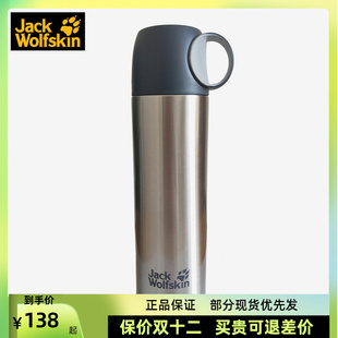 户外运动保温水壶水杯8006061 2021春夏新款 JackWolfskin 狼爪正品