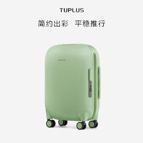 途加行李箱中置宽拉杆旅行箱
