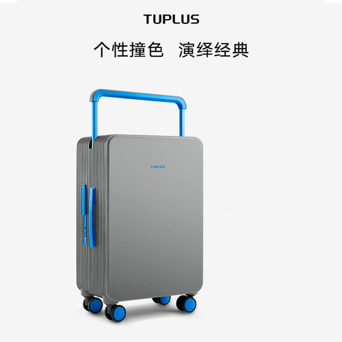 途加大容量行李箱个性演说