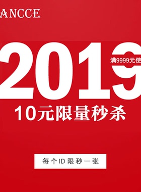 leancce旗舰店满14999元-3000元店铺优惠券01/25-01/31