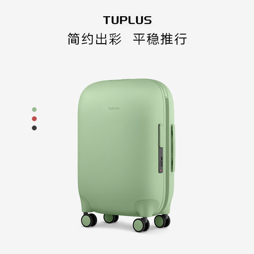 途加24寸旅行箱大尺寸托运箱
