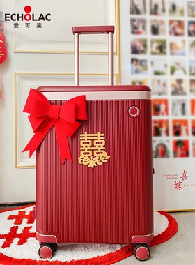 Echolac爱可乐【婚箱】结婚陪嫁行李箱蜜月出行防刮PC红色旅行箱