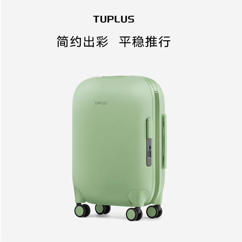 TUPLUS时间胶囊拉杆登机旅行箱