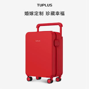 TUPLUS途加印象系列结婚陪嫁箱行李箱红色高颜值登机箱