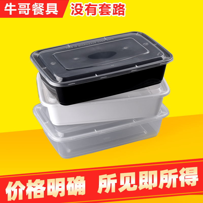 一次性美式长方形外卖塑料饭盒