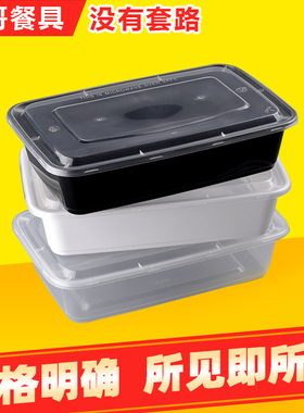 一次性餐盒1500ml美式长方形打包盒 快餐外卖便当盒 塑料饭盒鱼盒