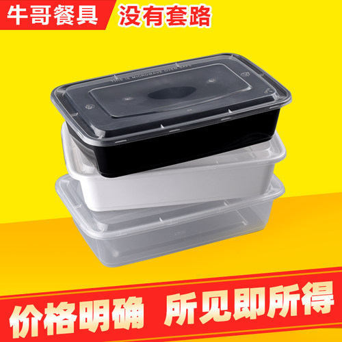 一次性美式长方形外卖塑料饭盒